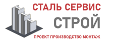 Более 10 лет. Изыскания, проектирование и монтаж металлоконструкций в Краснокаменске 2026